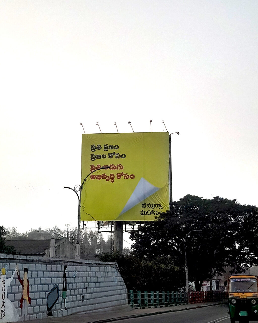 Telugu Desam Party Campaign Banner